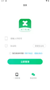 微信配料