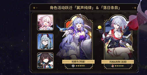 崩铁2.2版本角色抽取建议