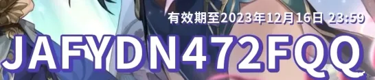 崩坏星穹铁道1.6前瞻兑换码整理
