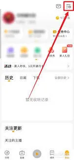 懒人英语app如何绑定微信详细方法