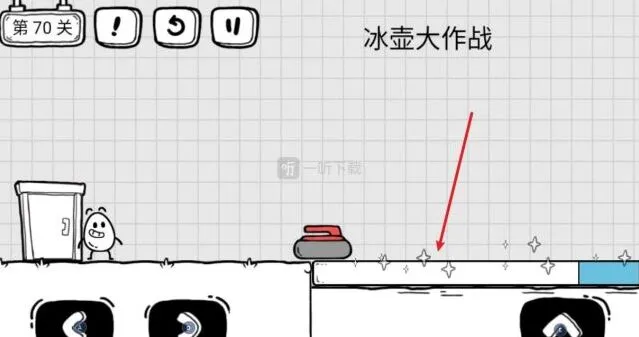 茶叶蛋大冒险第70关冰壶大作战攻略指南