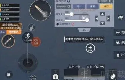 和平精英四指操作