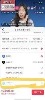 抖音月付为何显示本订单不支持问题汇总