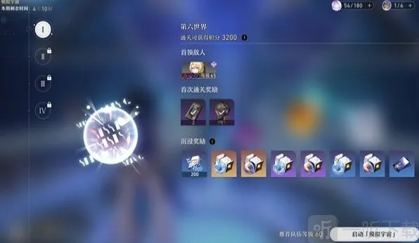 崩坏星穹铁道原核获取指南