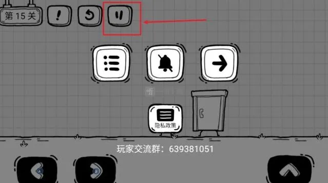茶叶蛋大冒险：第十五关怎么过 故技重施详解