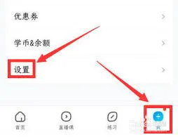 作业帮申请退款详细步骤