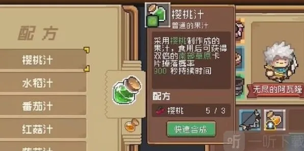 元气骑士前传全地图水果收集大全