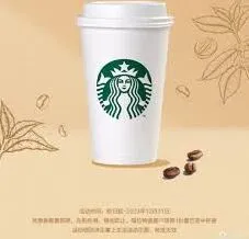 微信星巴克免费咖啡活动何时截止查看步骤