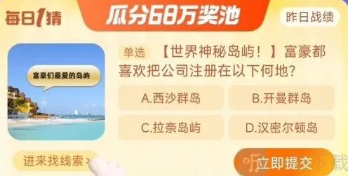 遇见淘宝大赢家每日正确答案