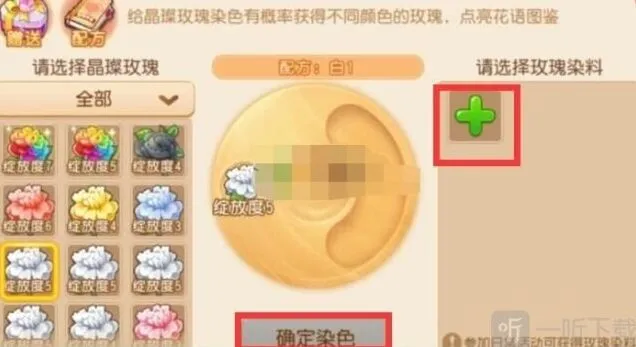 梦幻西游彩虹玫瑰获得方法详解