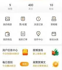 《微博》不让别人看到我的关注操作教程