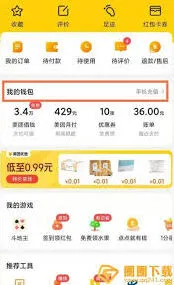 美团绑定银行卡