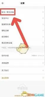 知到绑定微信账号设置指南
