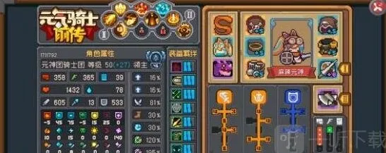 飞盾领主五十级以后玩法技巧：元气骑士前传