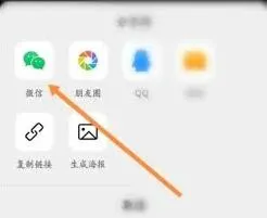 1688商家版如何分享视频详细方法