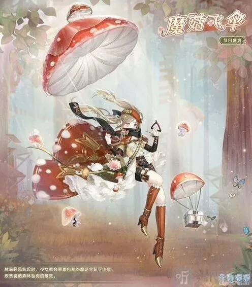 《奇迹暖暖》：奇趣蘑菇搭配攻略