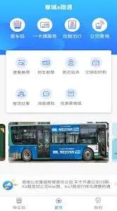 微信充公交卡