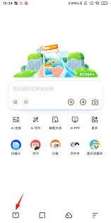 夸克：浏览器怎样开启安全浏览指南