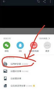 微信图片转为PDF技巧指南