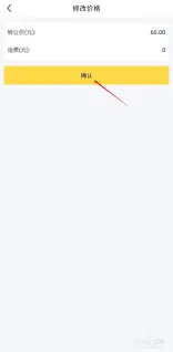 闲鱼如何修改