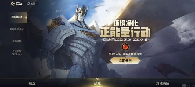英雄联盟正能量任务玩法详解