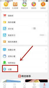 淘宝特价版怎么注销方法详解
