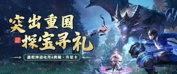 《斗罗大陆》：突出重围活动攻略指南