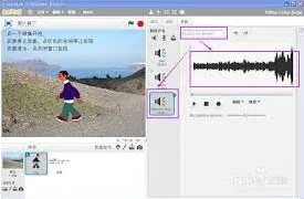 Scratch：插入背景音乐教程