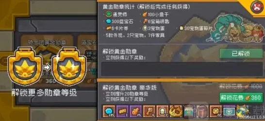 元气骑士前传黄金勋章教程