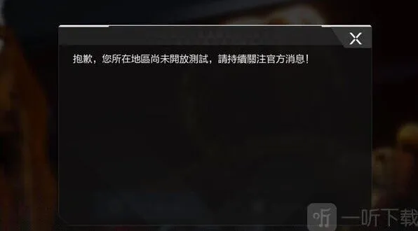 《异常》：进不去游戏详解