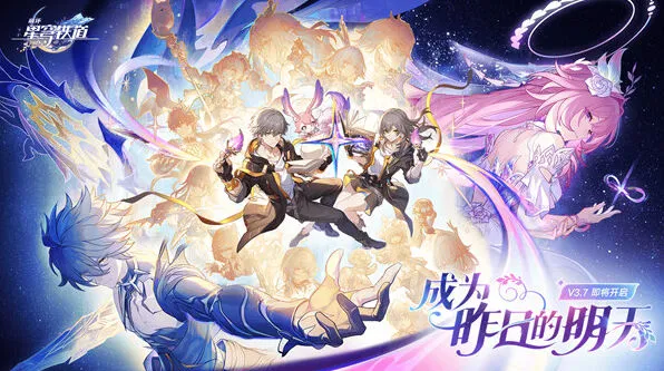 崩坏星穹铁道3.7星琼数量汇总一览