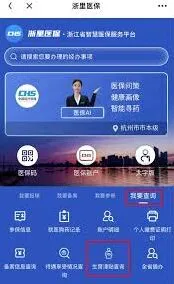 浙里办软件申请生育津贴完整教程