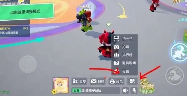 元梦之星兑换码入口指南 使用方法
