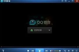 《QQ影音》自动全屏播放设置方法教程