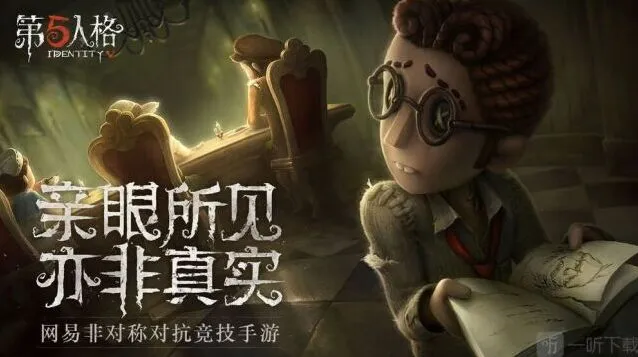 第五人格装扮残影兑换时装完整攻略