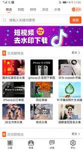 小红书和平精英软件生成器哪里有方法详解