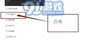 爱奇艺会员账号在另一部手机上登录操作教程