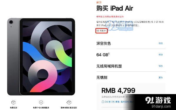 微信发售