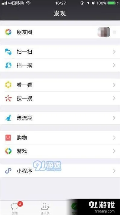 《微信》：iphone11pro关闭免密支付指南