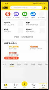 《闲鱼》如何找到人工客服方法全解