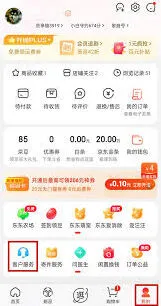 京东关闭京东白条详细步骤