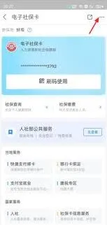 支付宝电子医保卡能在医院使用吗 图文指南