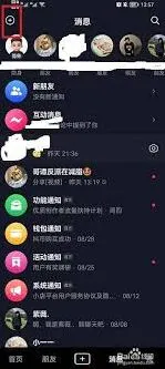 抖音建立