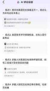 《京东》外卖投诉骑手方法与步骤详细教程