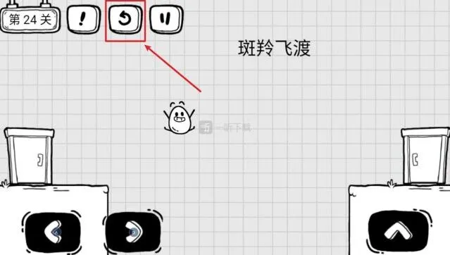茶叶蛋大冒险斑羚飞渡第24关流程