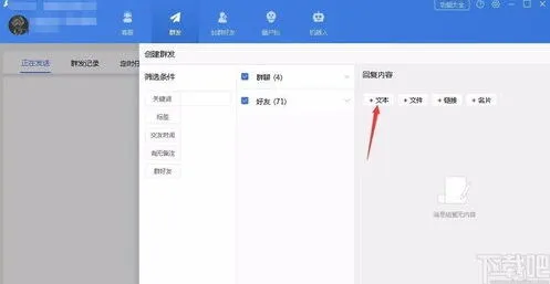 企业微信快速勾选200人信息步骤说明