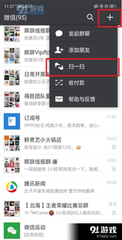 OPPO K5 微信支付开通方法全解