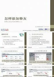 夸克添加好友技巧分享