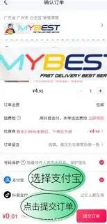 抖音朋友代付功能方法分享