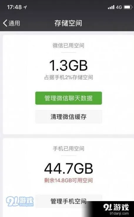 iPhone内存清理技巧与缓存清除方法